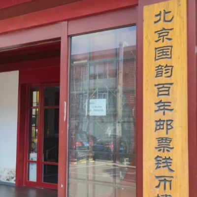 The Palace Museum