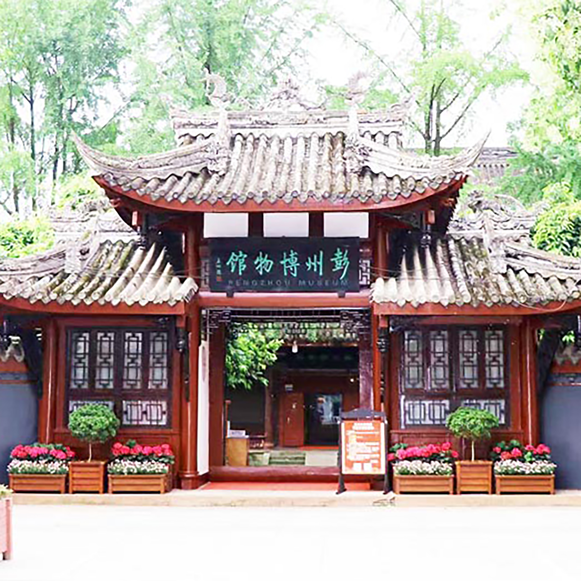 The Palace Museum