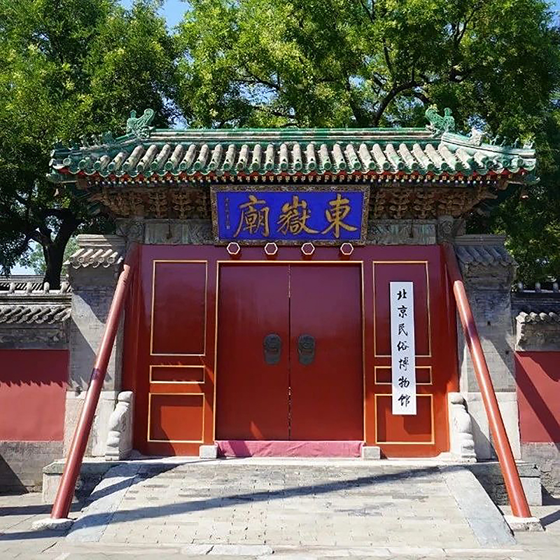 The Palace Museum