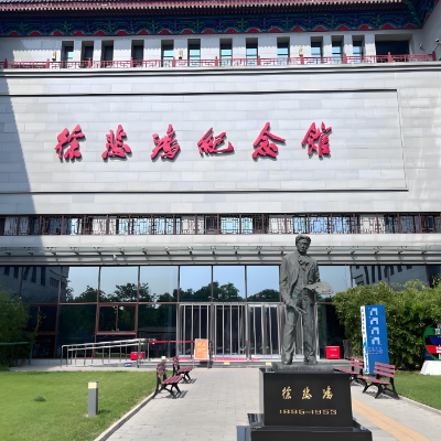 The Palace Museum
