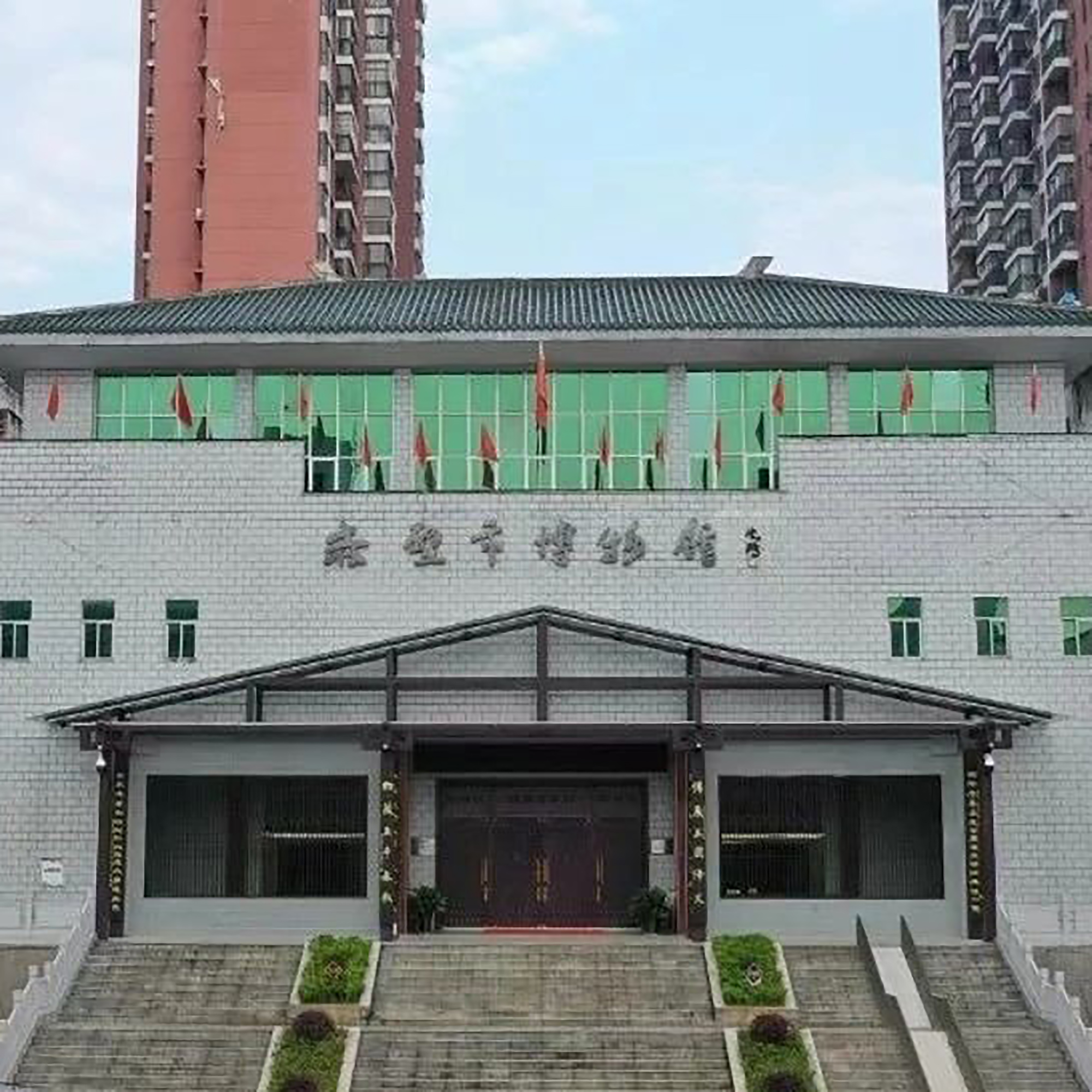 The Palace Museum