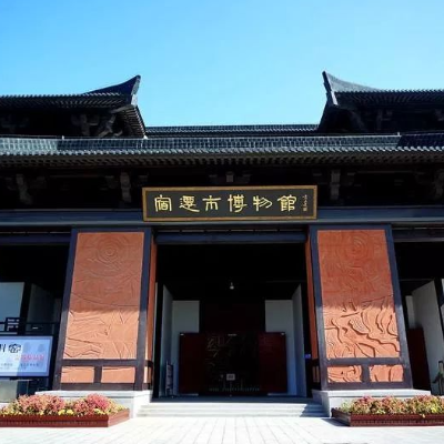 The Palace Museum
