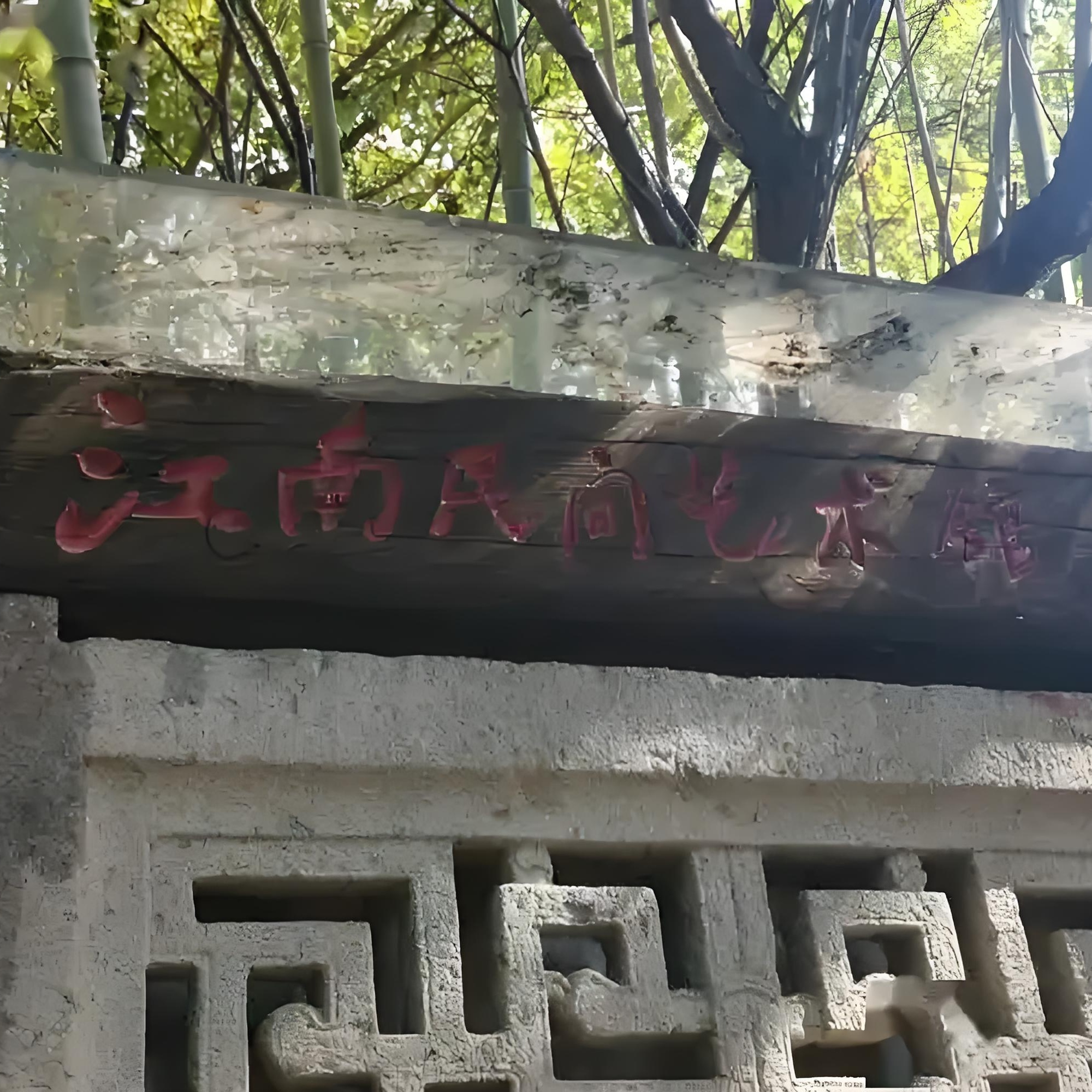 The Palace Museum