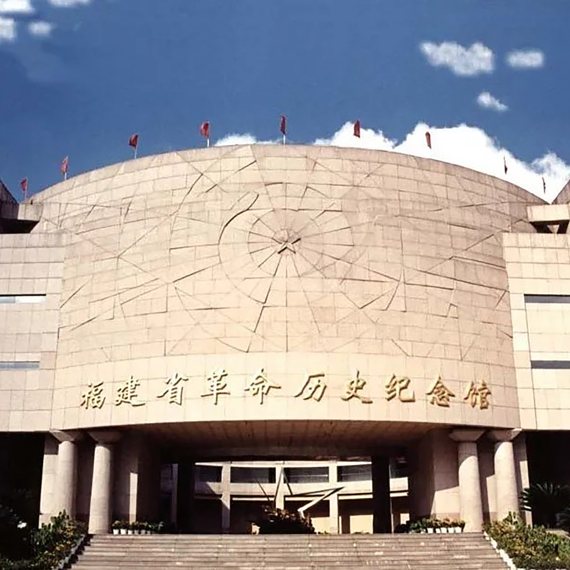The Palace Museum