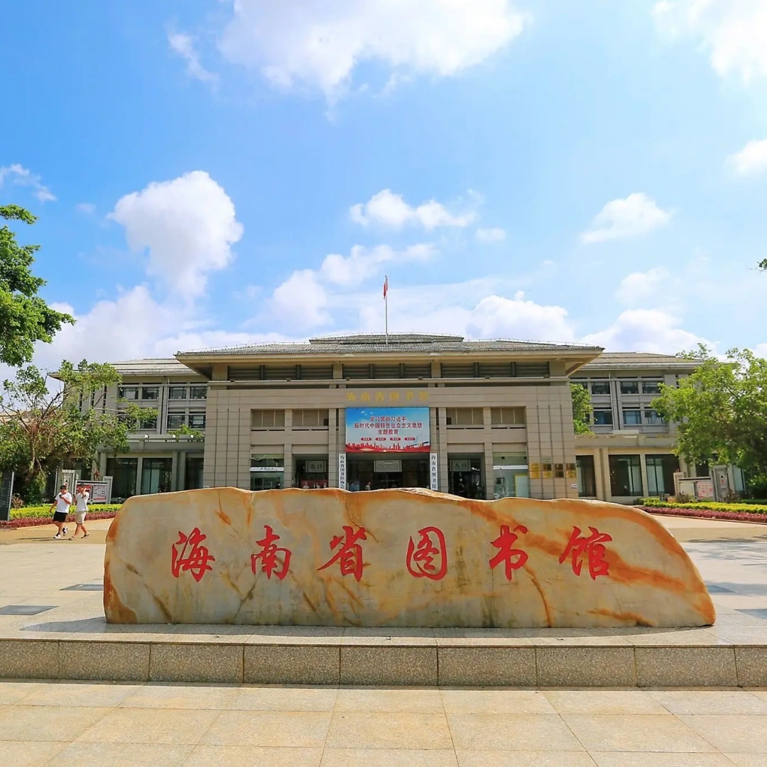 The Palace Museum