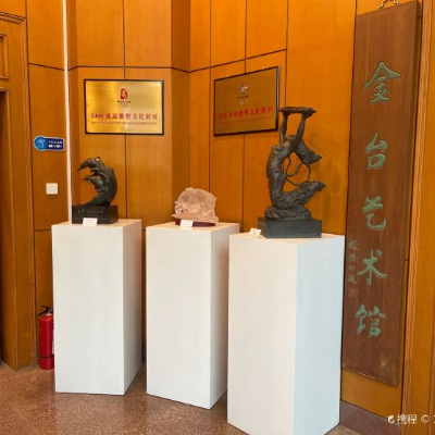 The Palace Museum