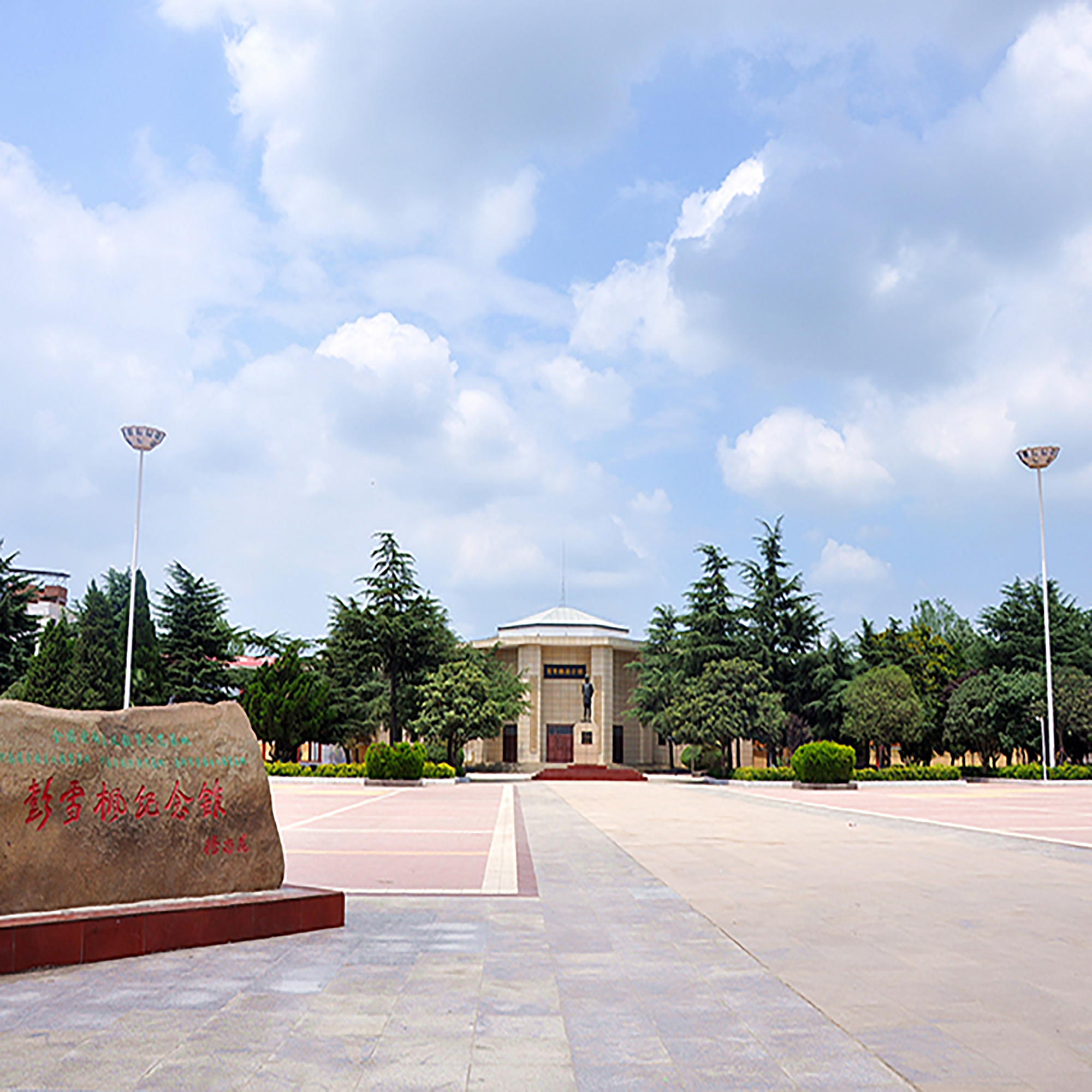 The Palace Museum