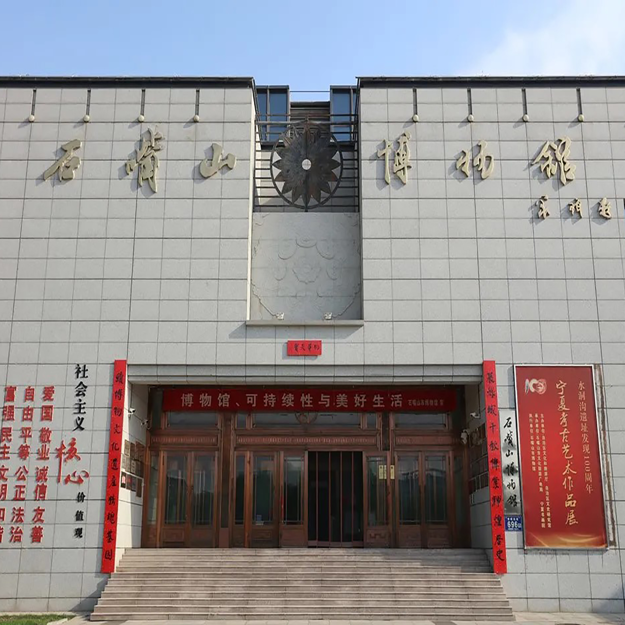 The Palace Museum