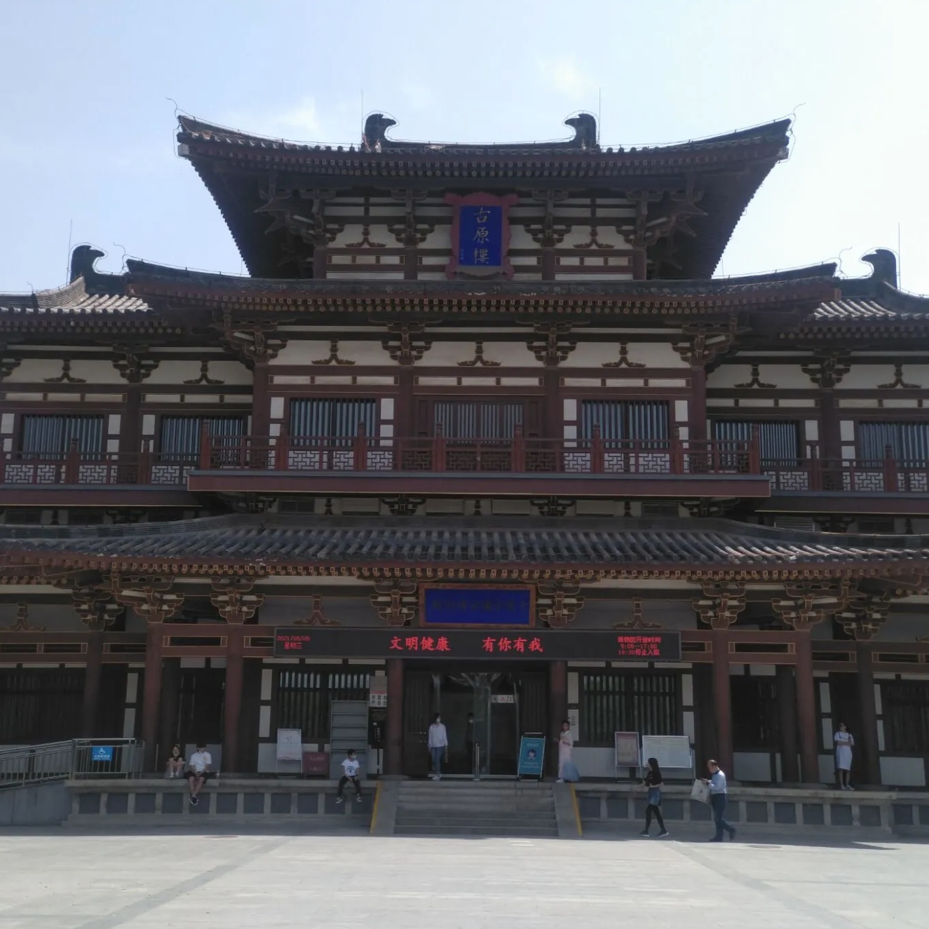 The Palace Museum