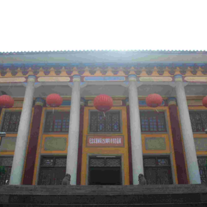 The Palace Museum