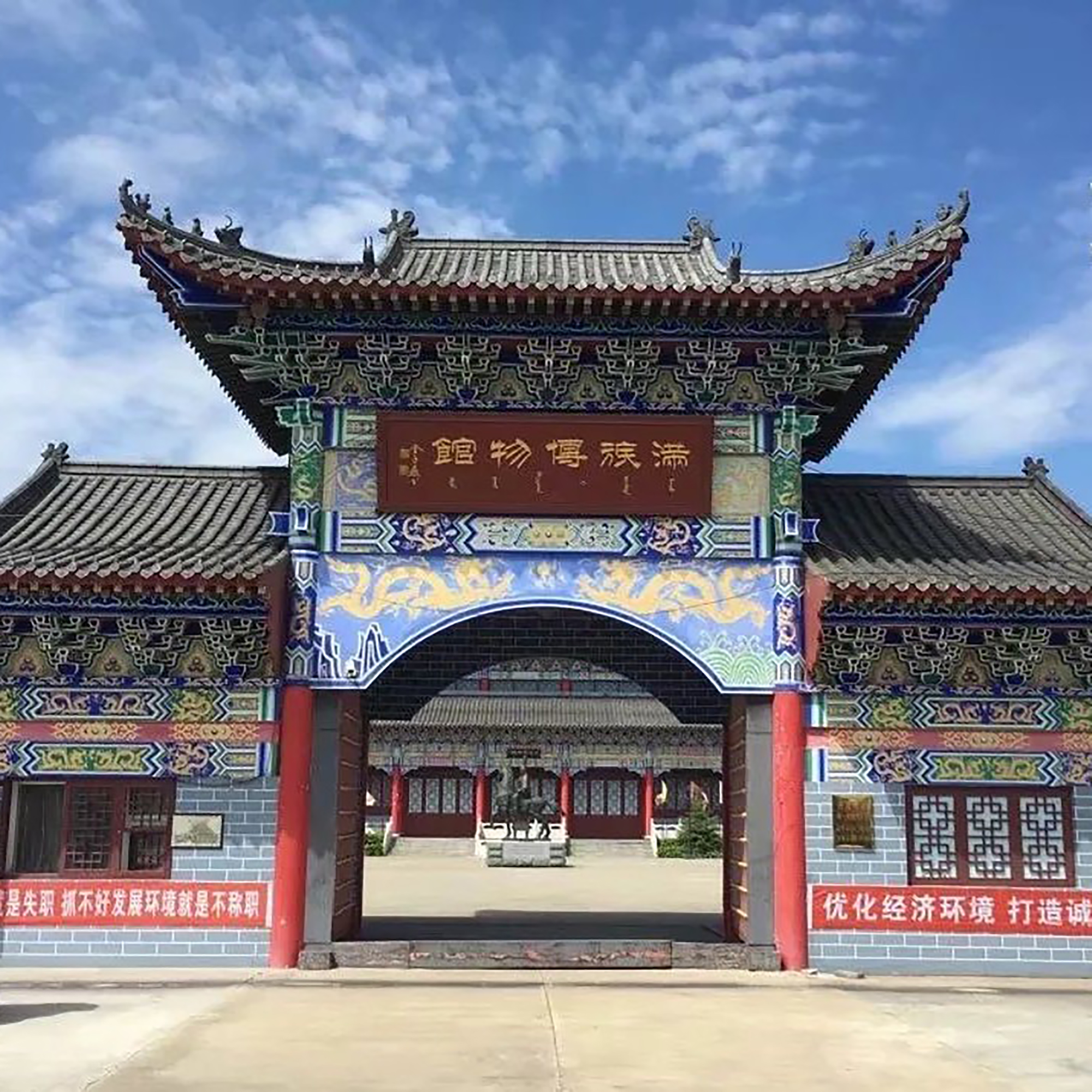 The Palace Museum