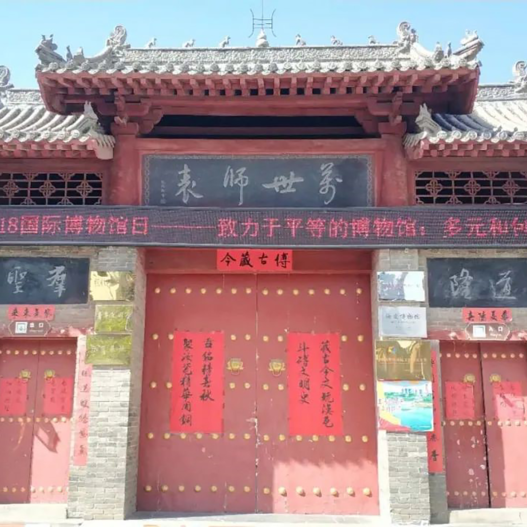 The Palace Museum