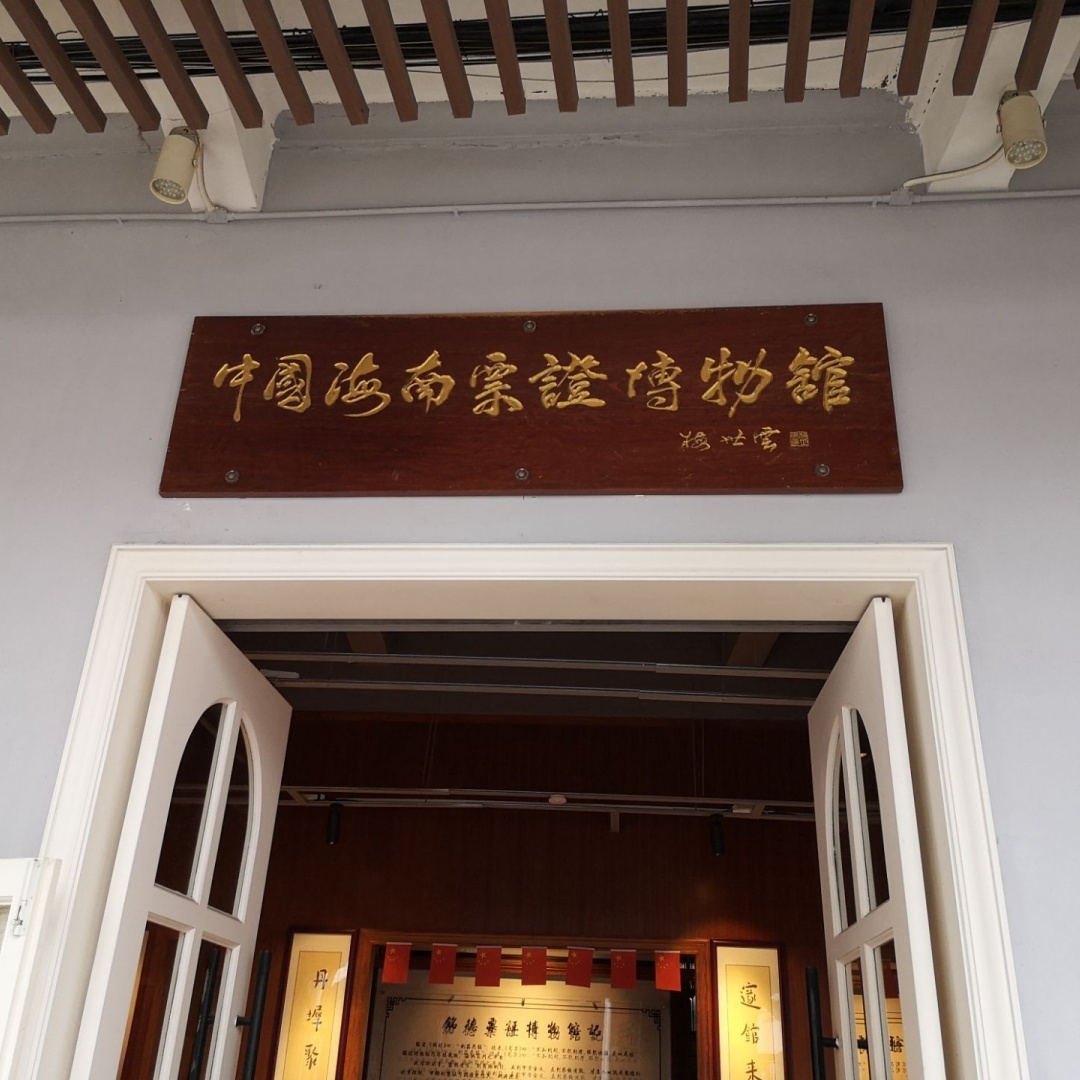 The Palace Museum