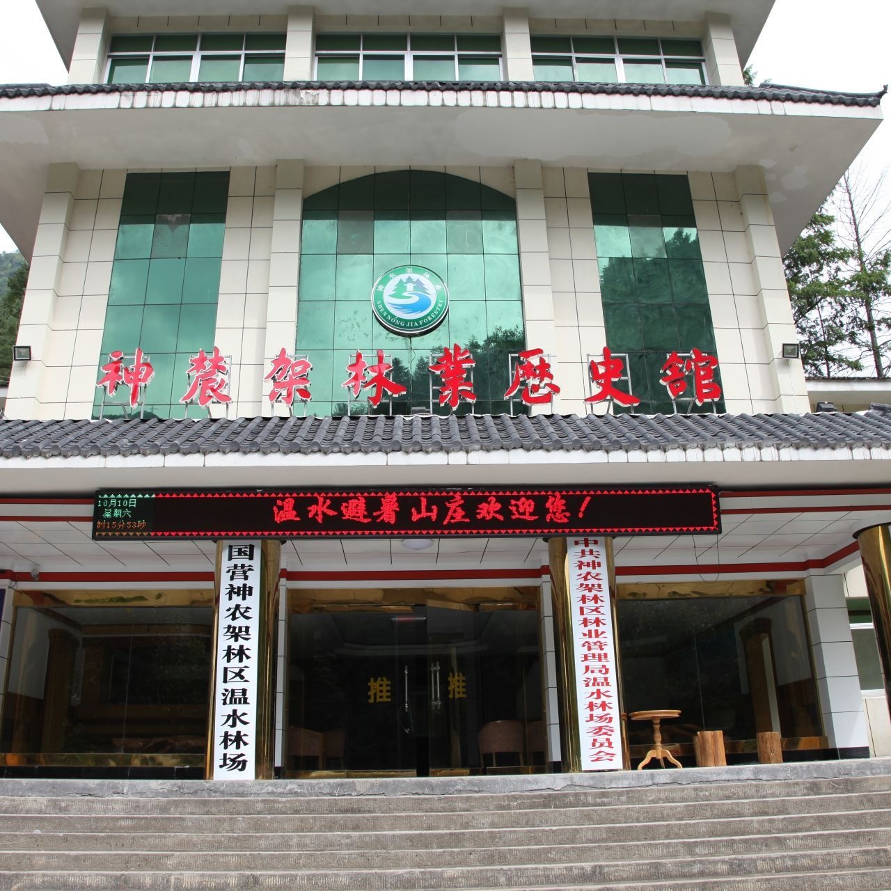 The Palace Museum