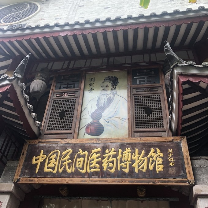 The Palace Museum
