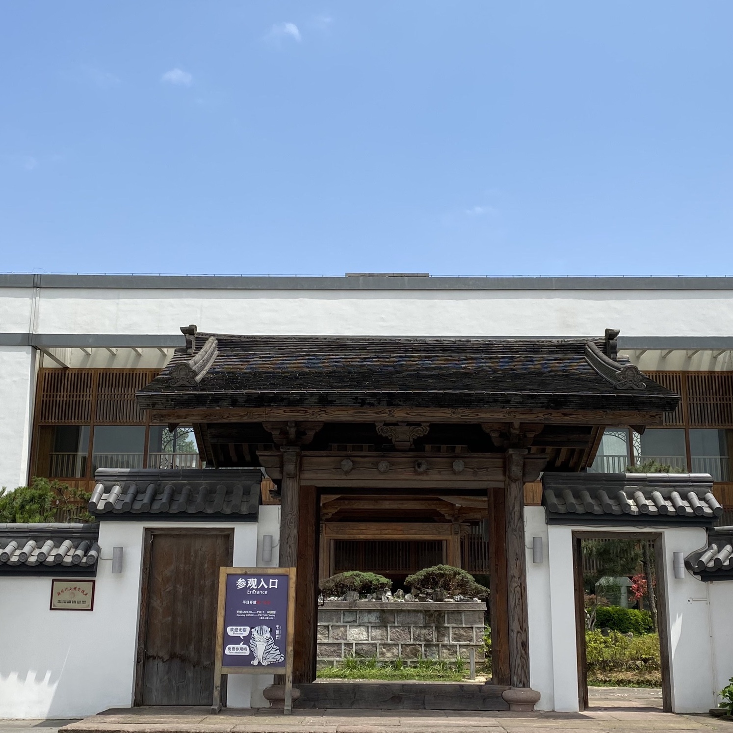 The Palace Museum