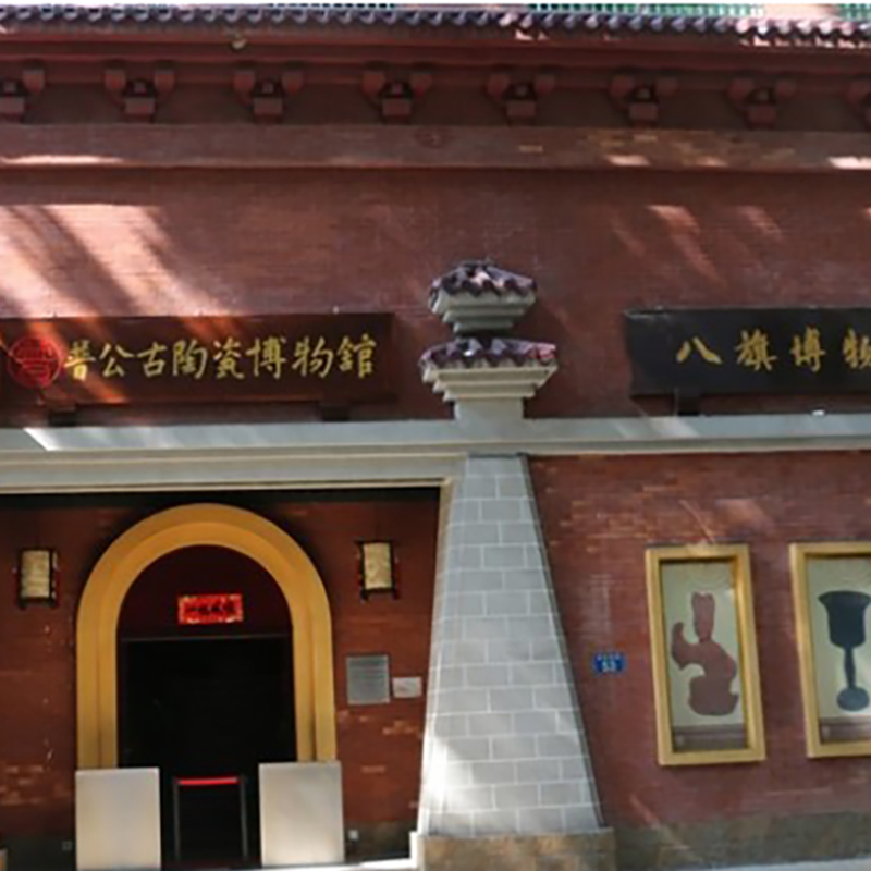 The Palace Museum