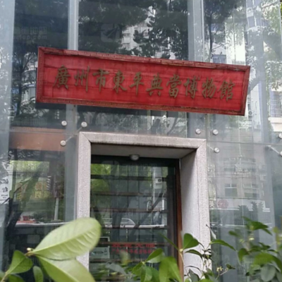 The Palace Museum