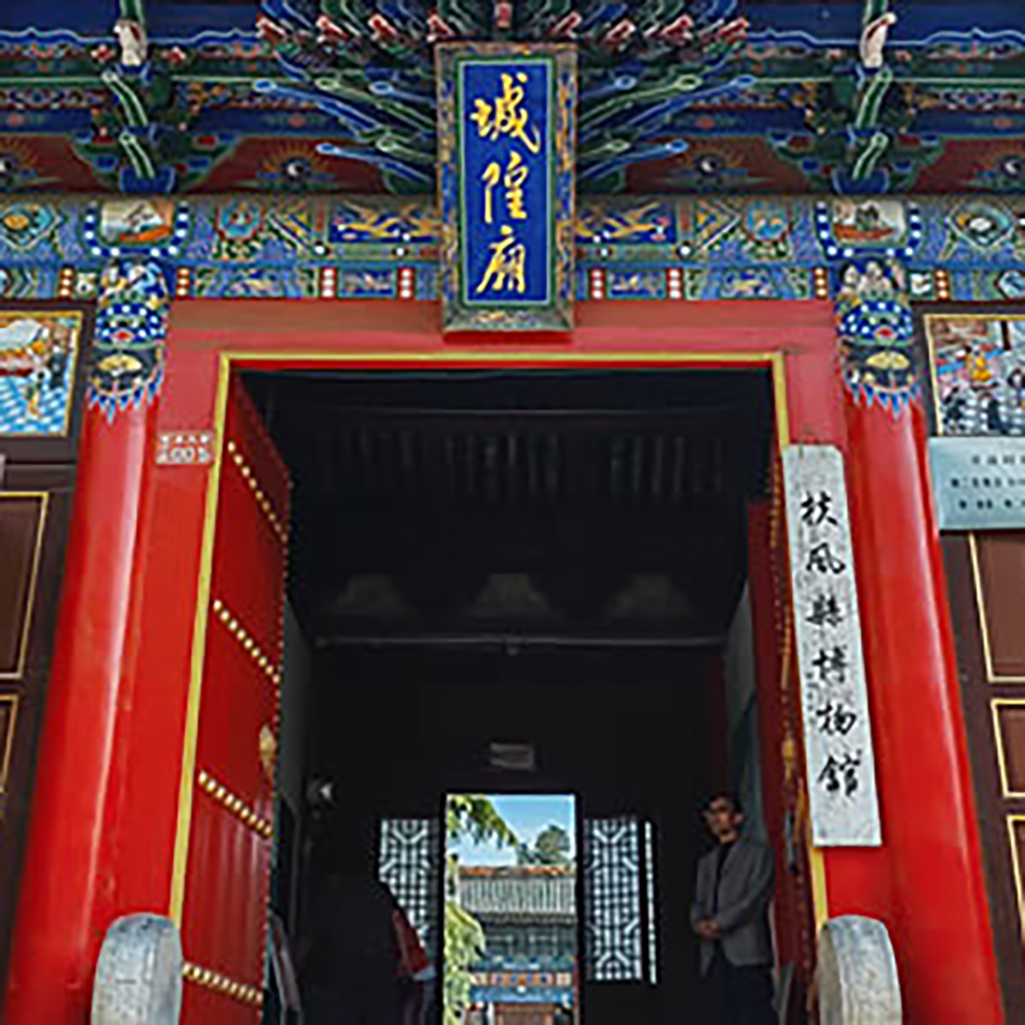 The Palace Museum