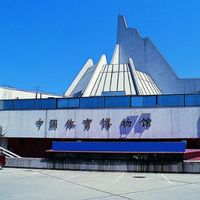 The Palace Museum