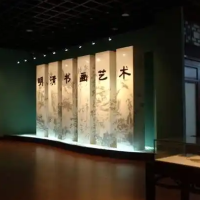 The Palace Museum