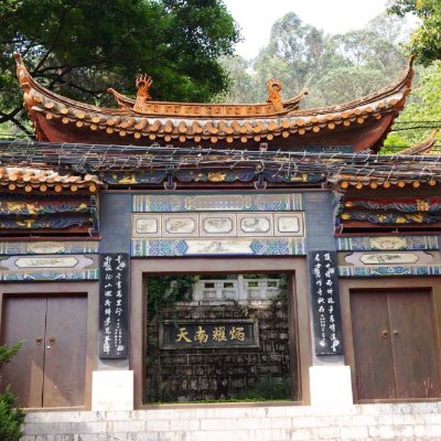 The Palace Museum