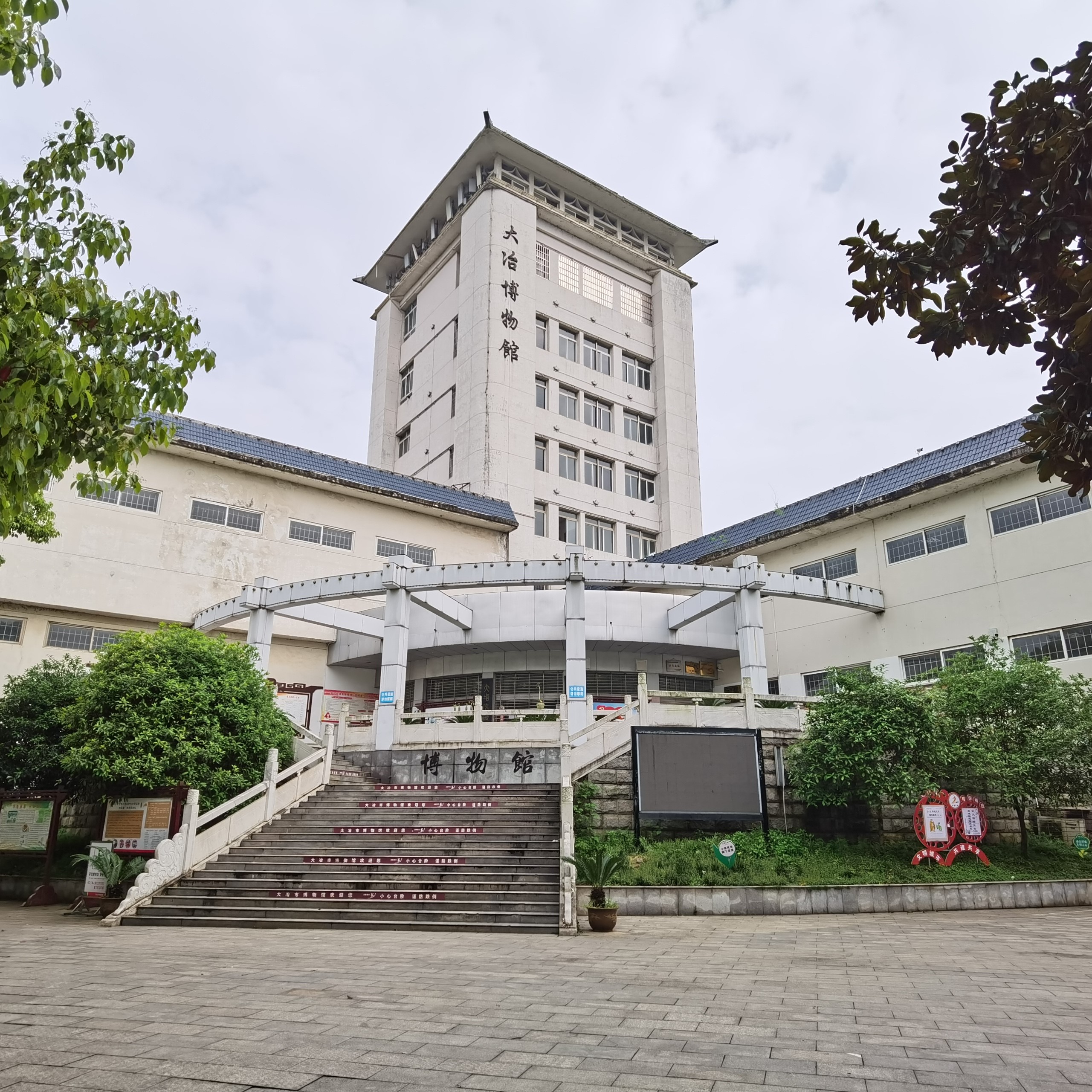 The Palace Museum
