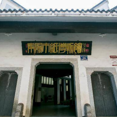 The Palace Museum