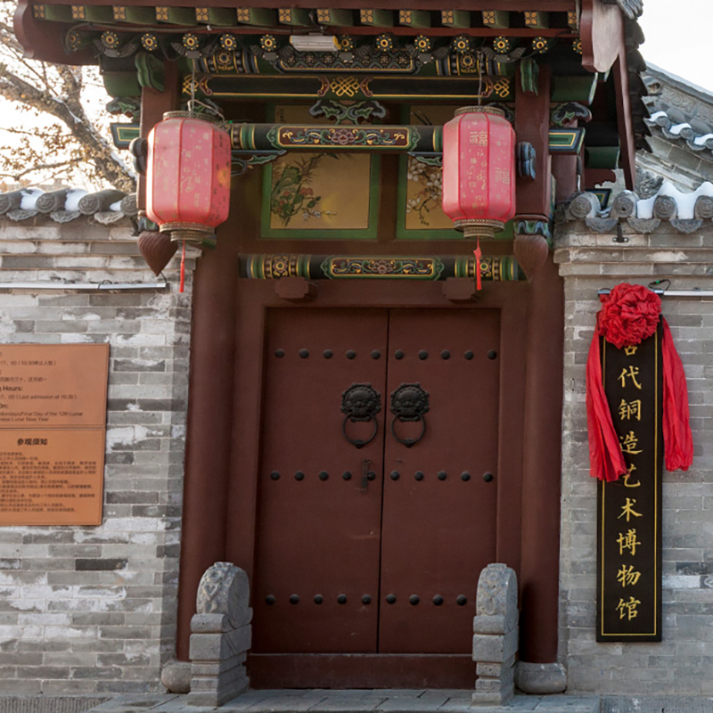 The Palace Museum