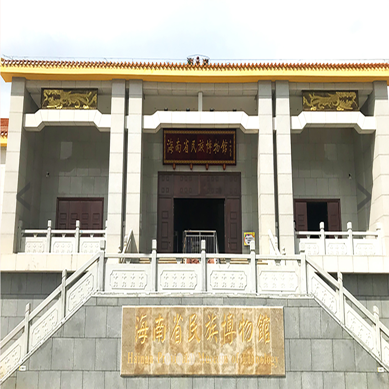 The Palace Museum