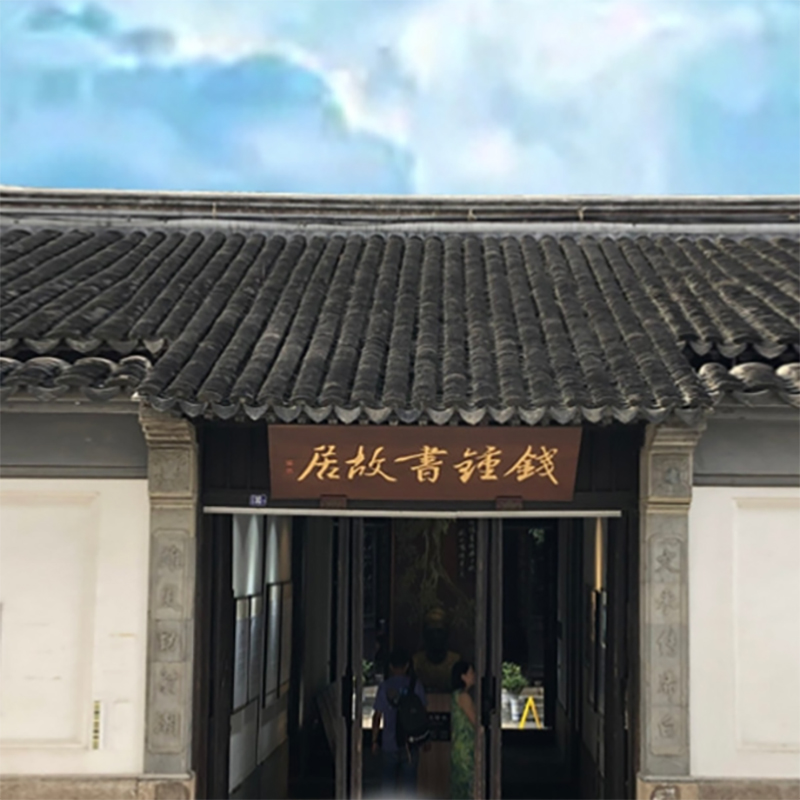 The Palace Museum