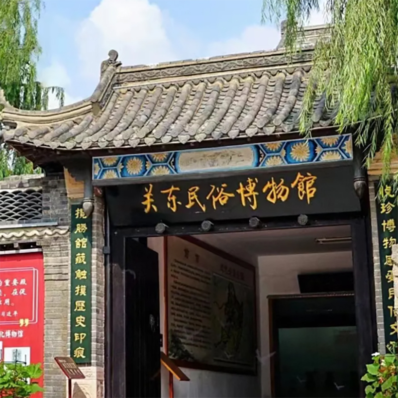 The Palace Museum