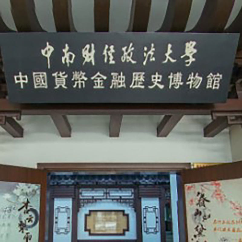 The Palace Museum