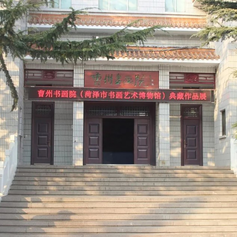 The Palace Museum