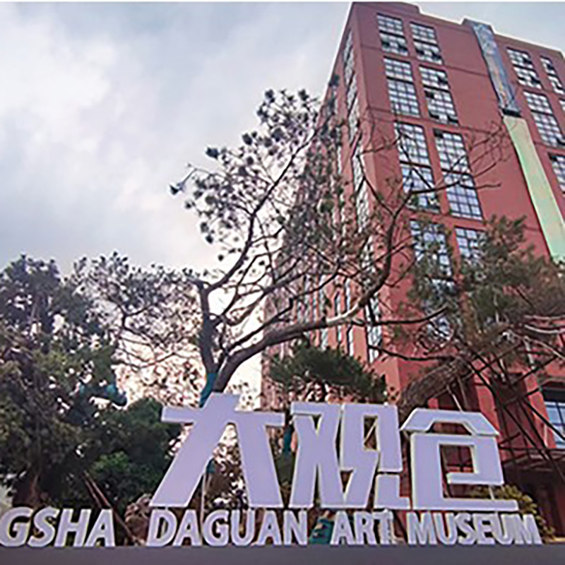 The Palace Museum