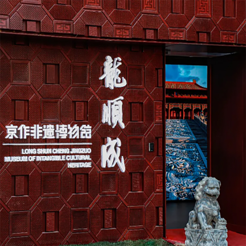 The Palace Museum