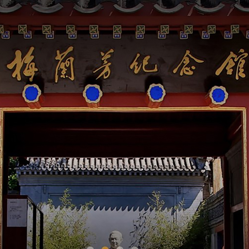 The Palace Museum