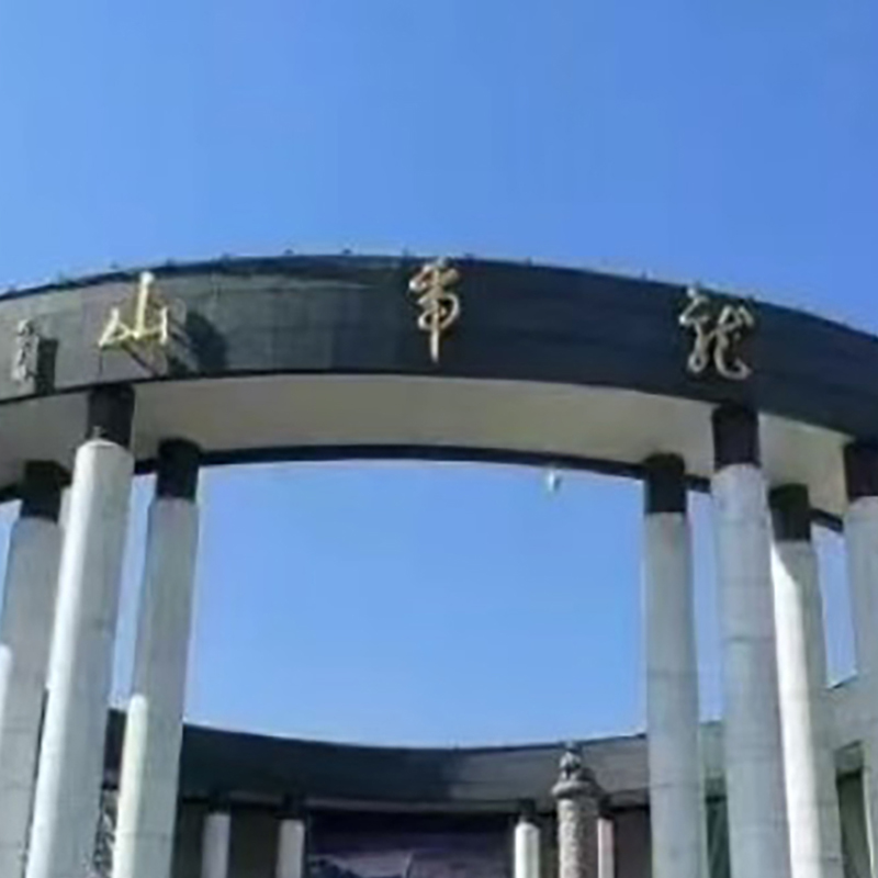 The Palace Museum