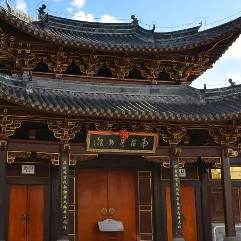 The Palace Museum