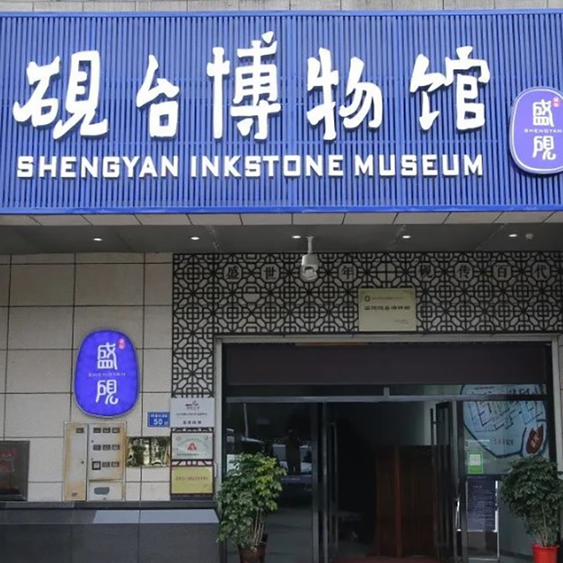 The Palace Museum