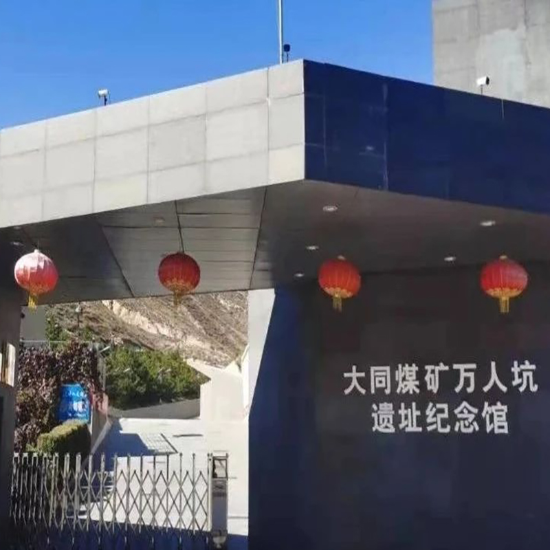 The Palace Museum
