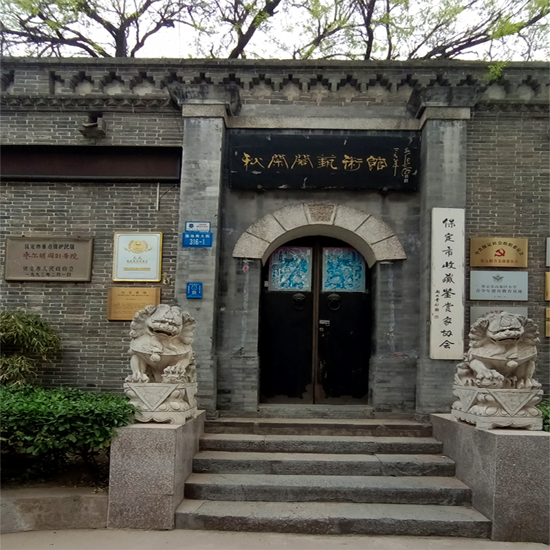The Palace Museum