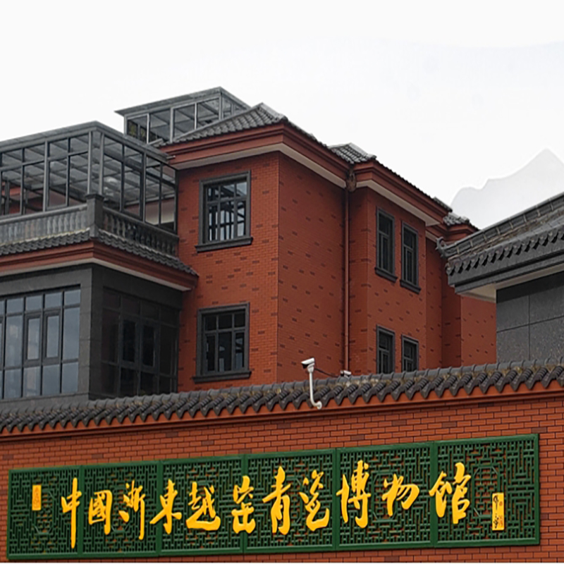 The Palace Museum
