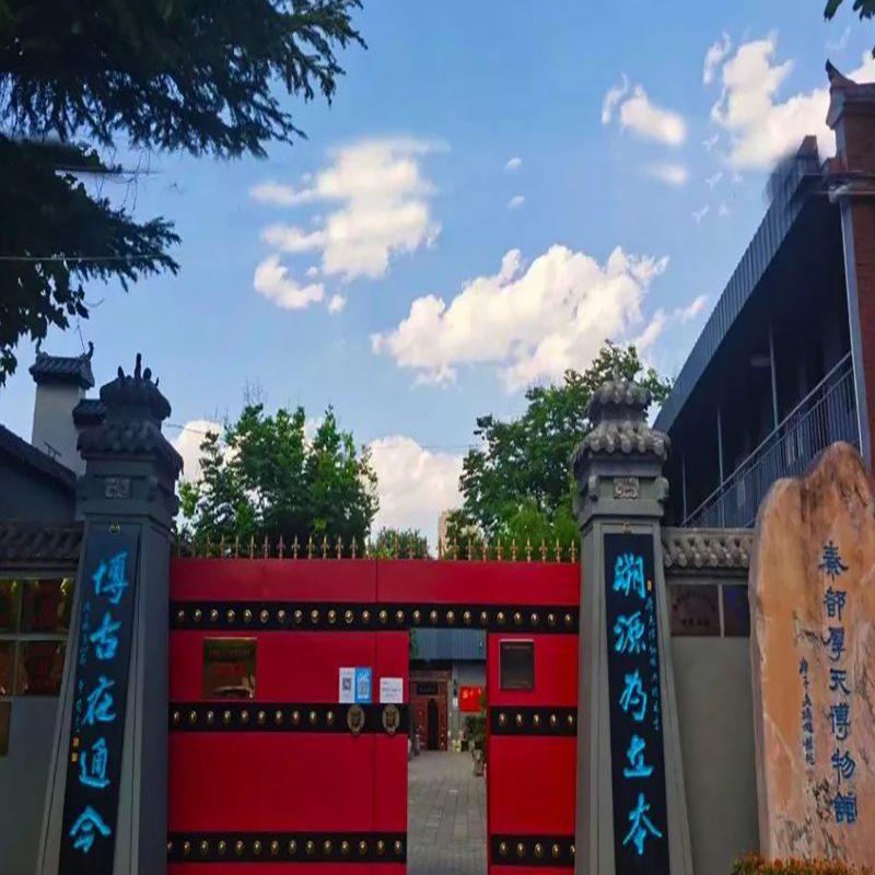 The Palace Museum
