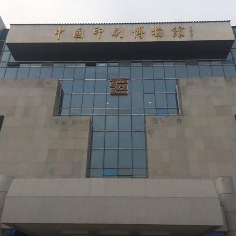 The Palace Museum