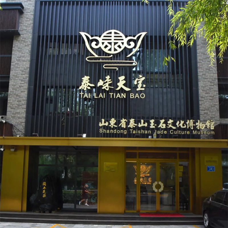 The Palace Museum