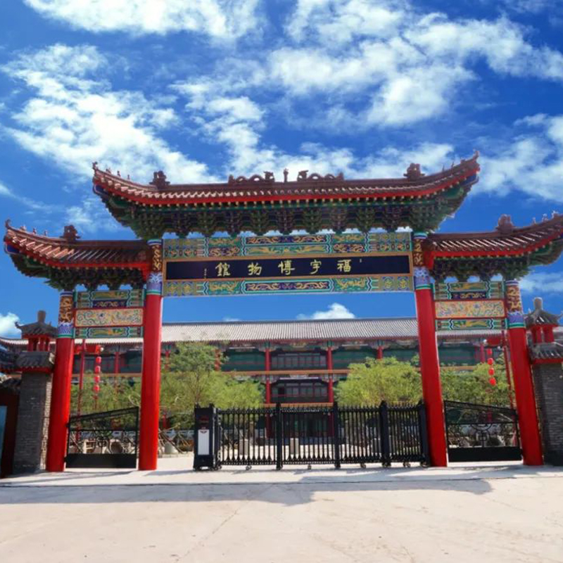The Palace Museum
