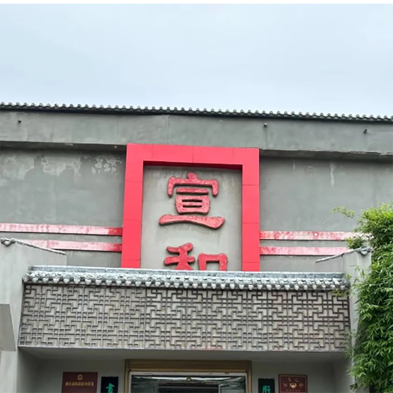 The Palace Museum