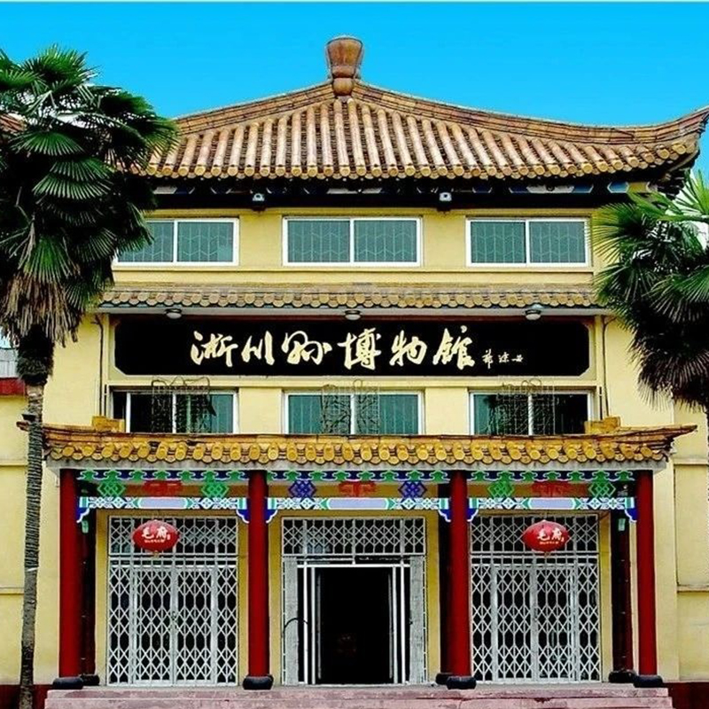 The Palace Museum