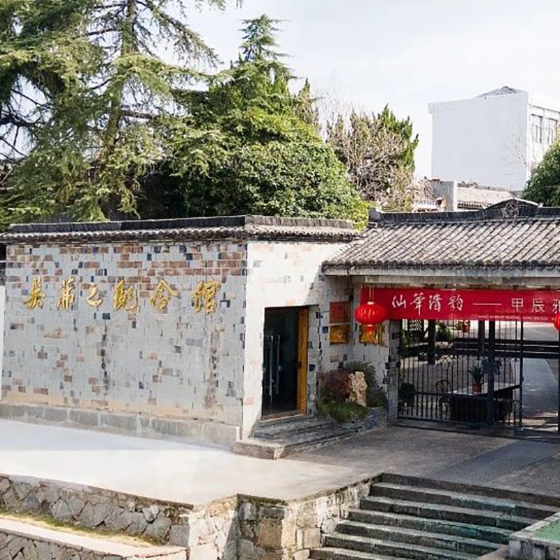 The Palace Museum